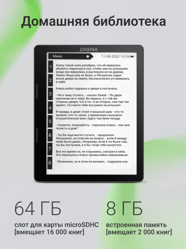 Купить Электронная книга  Digma F4 5.83 черный-7.png